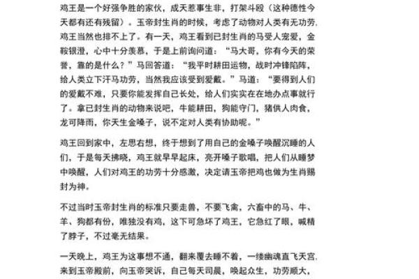 汗马功劳是什么生肖(汗马功劳的生肖是什么生肖) 汗马功劳是什么生肖(汗马功劳的生肖是什么生肖)