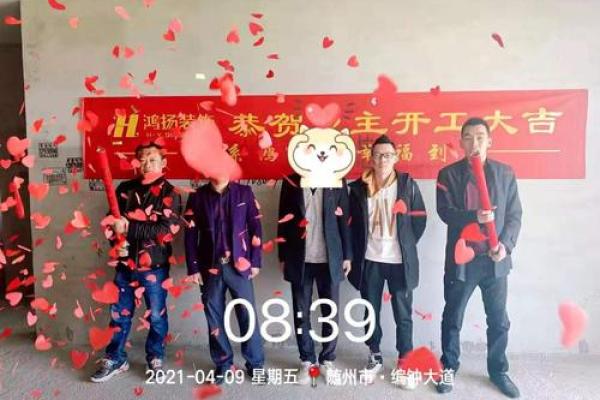 装修动土仪式 装修动土仪式