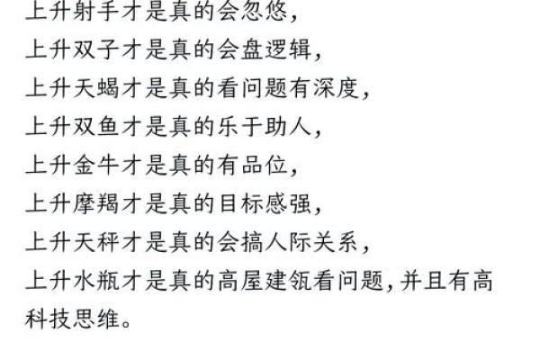 上升星座揭示未来运势关键解读与趋势预测