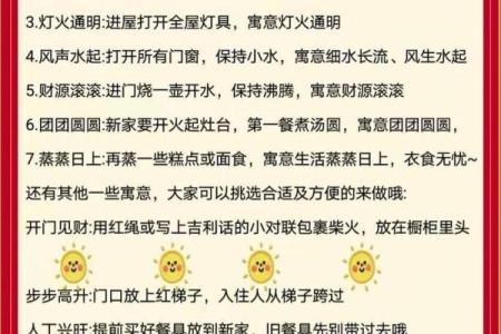 2024年2月份乔迁新居黄道吉日(2024年2月份几天)