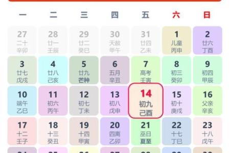 2024年2月乔迁黄道吉日一览表(2024月份哪几天是黄道吉日)