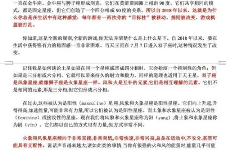 2025年3月25日狮子座今日运势第一星座屋