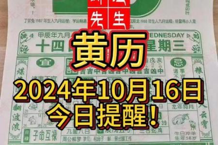 农历10月份黄道吉日