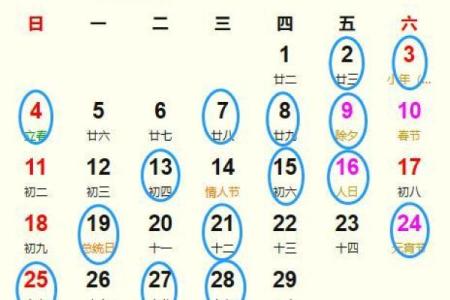 2024年2月黄道吉日一览表(2024年2月黄道吉日一览表结婚)