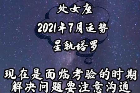 2025年3月23日处女座明日运势星座屋