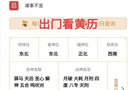 23年7月份黄道吉日