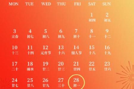 2025年十二月份黄道吉日