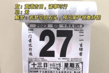 1970年2月黄道吉日