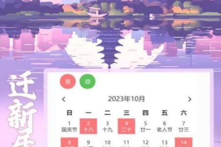 10月份哪一天是黄道吉日