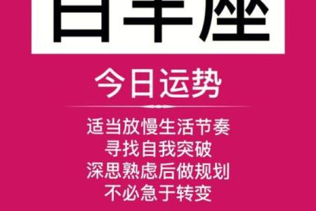 2025年3月22日白羊座今日运势第一星座屋