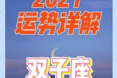 双子星座女今天的运势 双子座女生今日运势解析爱情事业双丰收