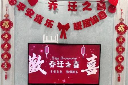 2021年04月21日适合乔迁新居的日子(2021年4月21日适合搬家入宅吗)