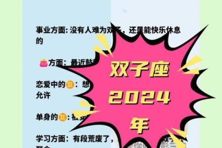 双子星座运势_双子星座运势2023全面解析事业爱情与财运