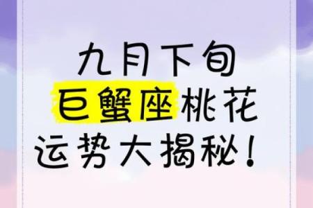 巨蟹女今日运势解析爱情事业双丰收