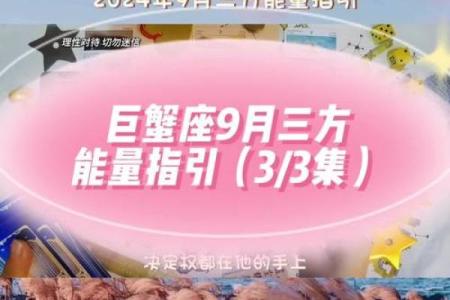 巨蟹星座运势查询_星座运势详解巨蟹座