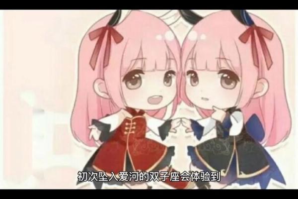 双子星座11月运势 双子座运势11月运势2021 双子星座11月运势 双子座运势11月运势2021