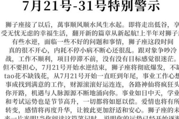 第一星座每日运势 免费查询上升星座 第一星座每日运势 免费查询上升星座