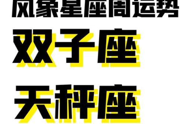 双子今日星座运势_双子座今日运势解析吉凶预测与运势指南 双子今日星座运势_双子座今日运势解析吉凶预测与运势指南