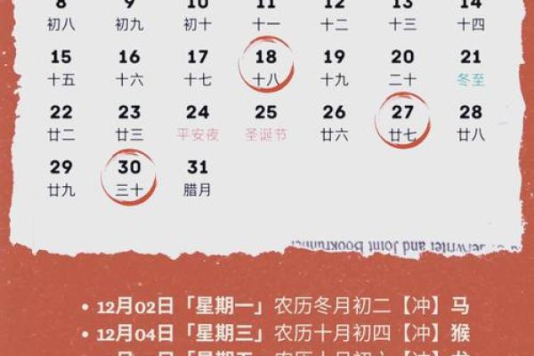 农历十二月二十六是黄道吉日吗适合乔迁吗(农历十二月十一日是黄道吉日吗) 农历十二月二十六是黄道吉日吗适合乔迁吗(农历十二月十一日是黄道吉日吗)