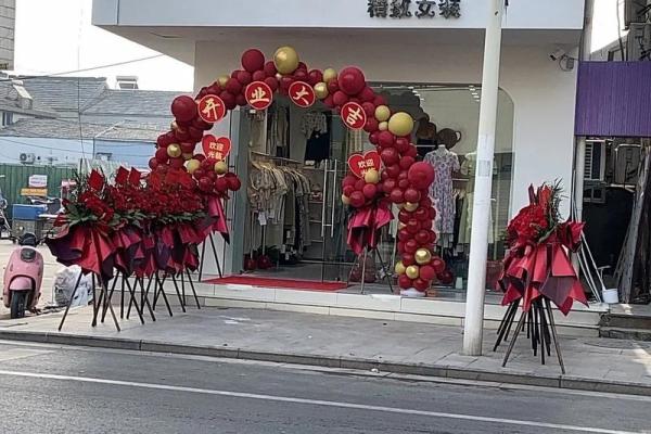 新店开业什么日子好(新店开业的好日子) 新店开业什么日子好(新店开业的好日子)