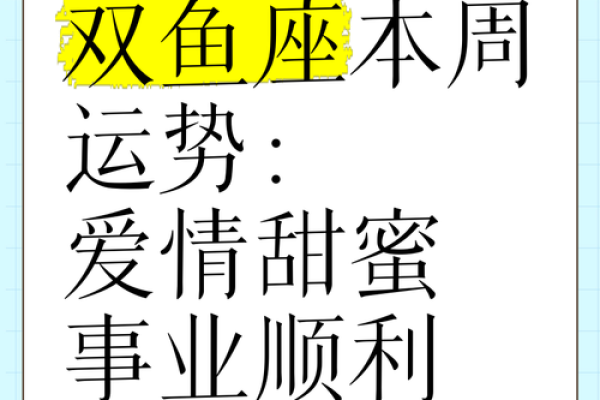 今天双鱼座运势星座屋 今天双鱼座怎么样 今天双鱼座运势星座屋 今天双鱼座怎么样