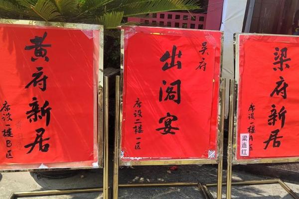 房子乔迁怎么选日子(房子乔迁选日子看房子坐向还是看门朝向好) 房子乔迁怎么选日子(房子乔迁选日子看房子坐向还是看门朝向好)