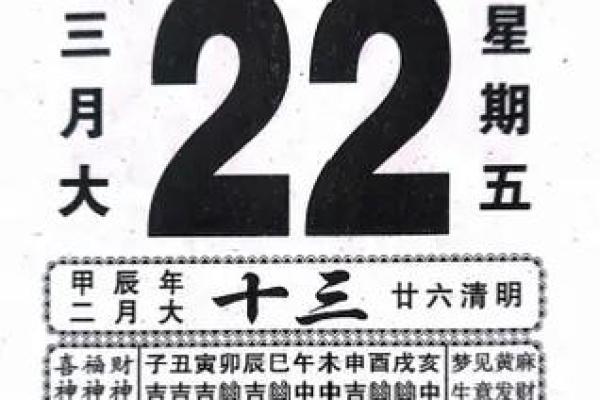 2023年2月嫁娶黄道吉日(2023年2月日历表)
