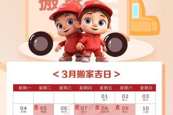 腊月哪天宜搬家吉日(腊月哪天搬家是好日子) 腊月哪天宜搬家吉日(腊月哪天搬家是好日子)