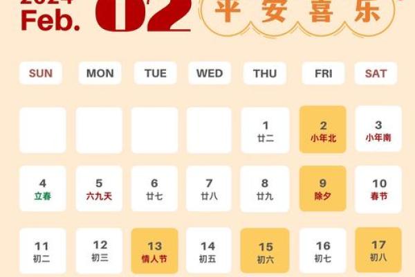 2025年4月黄道吉日乔迁新居(2025年的黄道吉日) 2025年4月黄道吉日乔迁新居(2025年的黄道吉日)