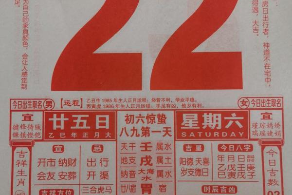 2025农历正月开业黄道吉日查询 2025农历正月开业黄道吉日查询