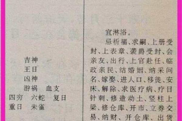 8月哪天宜动土 8月哪天宜动土