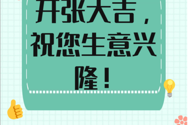 11月开张开业吉日 11月开张开业吉日