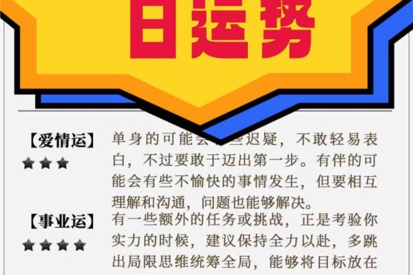 金牛座男今日运势详解财运爱情事业全解析 金牛座男今日运势详解财运爱情事业全解析