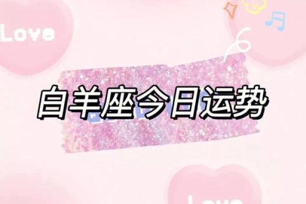白羊男今日运势查询 白羊座男今日运势查询水墨先生 白羊男今日运势查询 白羊座男今日运势查询水墨先生
