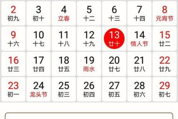 2023年2月份黄道吉日老黄历(2023年二月的日历表) 2023年2月份黄道吉日老黄历(2023年二月的日历表)