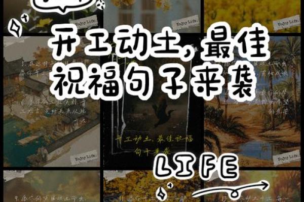 二月开工动土好日子 二月开工动土好日子