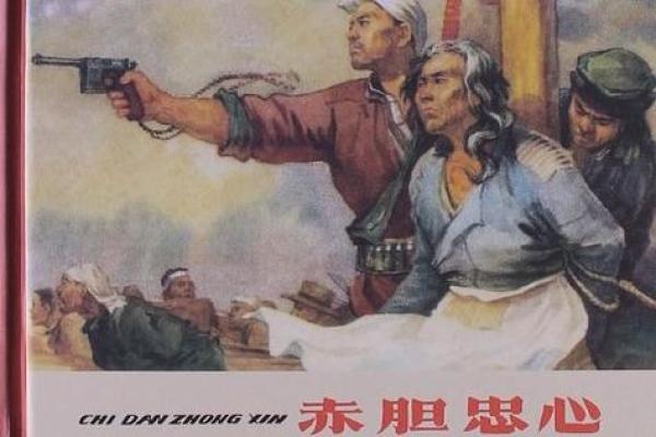 赤胆忠心打一生肖(赤胆忠心打一生肖) 赤胆忠心打一生肖(赤胆忠心打一生肖)