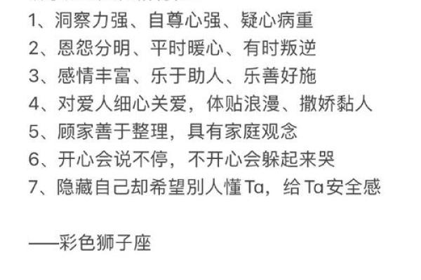 狮子座女孩性格_狮子座女孩性格特点和脾气 狮子座女孩性格_狮子座女孩性格特点和脾气