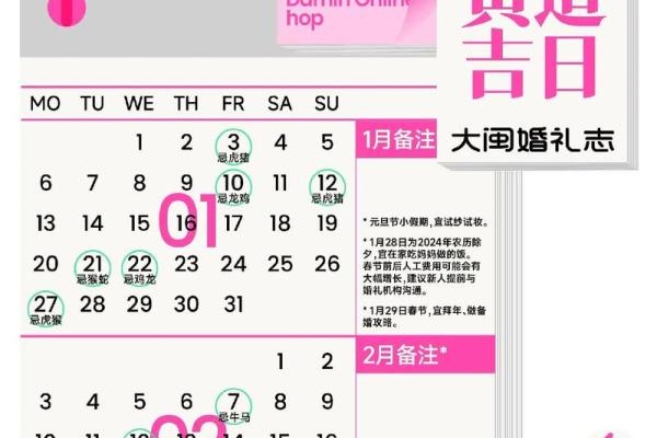 2025年2月份适合结婚的吉日 2025年2月份适合结婚的吉日