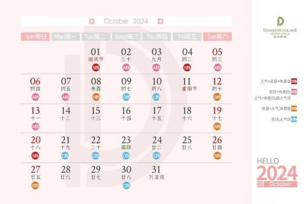 2024年农历十二月份结婚黄道吉日 2024年农历十二月份结婚黄道吉日