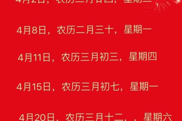 2024乔迁吉日一览表(2024乔迁吉日一览表查询) 2024乔迁吉日一览表(2024乔迁吉日一览表查询)