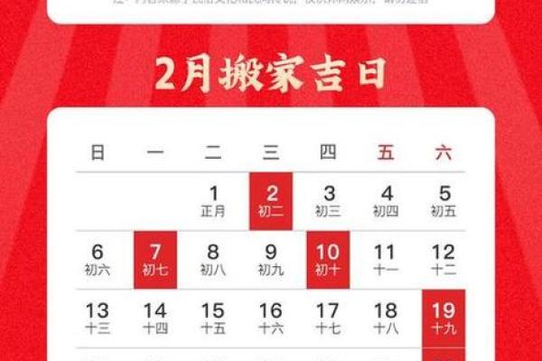 2022年2月装修开工吉日(2021年二月装修开工黄道吉日)