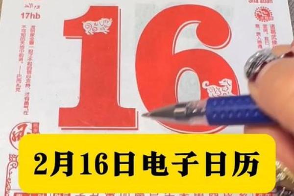 二月份的黄道吉日有哪些 二月份的黄道吉日有哪些