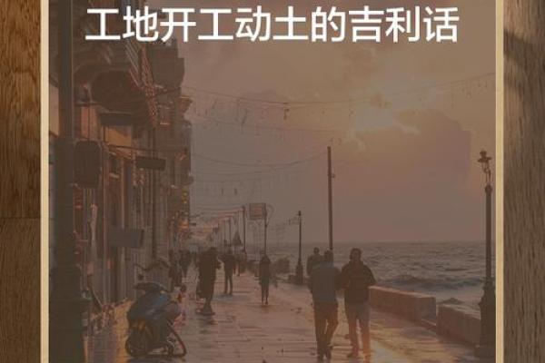 什么日子适合动土建房 什么日子适合动土建房