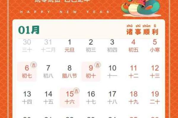 2025年阳历1月开业吉日 2025年阳历1月开业吉日