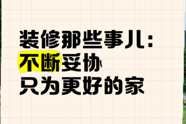 装修的日子为动土还是破屋 装修的日子为动土还是破屋