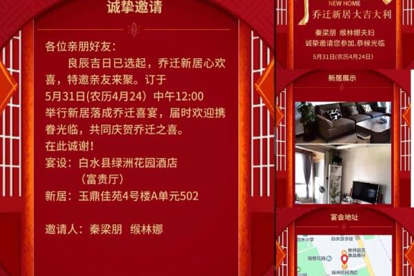 3月乔迁新居黄道吉日有几天(三月乔迁新居吉日) 3月乔迁新居黄道吉日有几天(三月乔迁新居吉日)