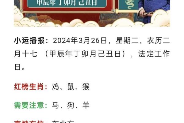 星座星座运势 2024年星座运势大揭秘12星座全年运势解析
