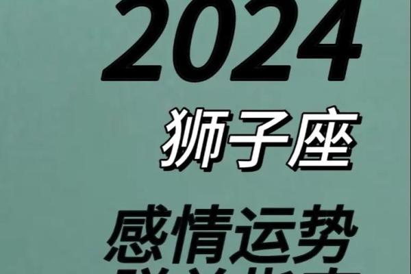 狮子座星座运势 紫薇 狮子座星座紫微黄历 狮子座星座运势 紫薇 狮子座星座紫微黄历