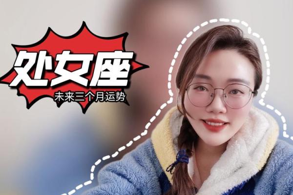 处女座未来15天运势_处女座未来一周运势